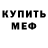 Метадон VHQ Evgenia Sviridova