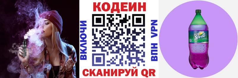 Кодеиновый сироп Lean Purple Drank  Тырныауз 