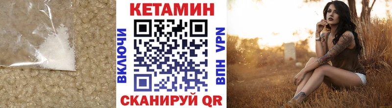 КЕТАМИН VHQ  Тырныауз 